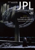 jpl 雑誌 クリアランス