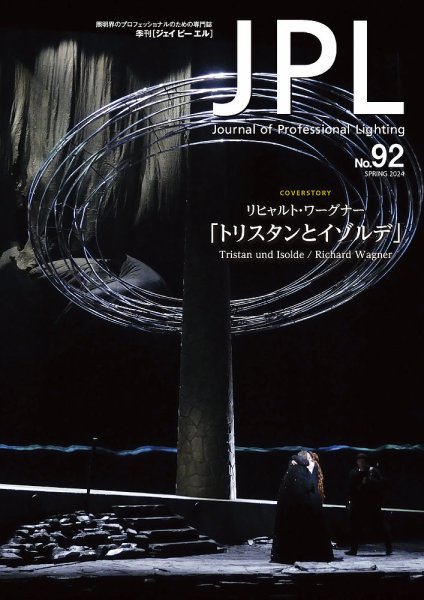 JPL（ジェイピーエル） 92 (発売日2024年04月30日) 表紙