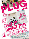 PLUG（プラグ） PLUG63の表紙
