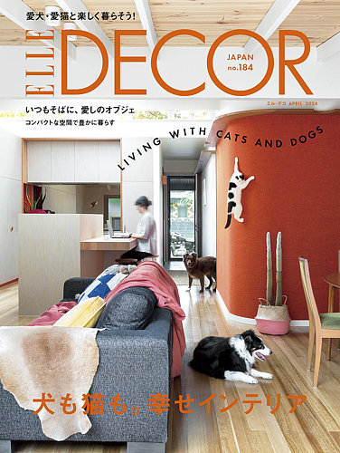 ELLE DECOR(エルデコ) の最新号【2024年4月号 (発売日2024年03月07日