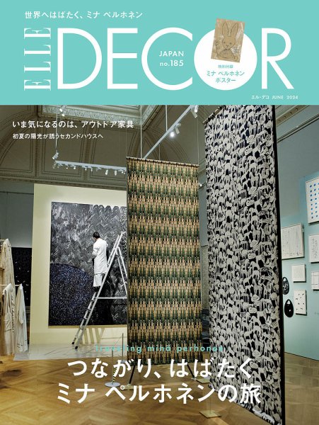 ELLE DECOR(エル・デコ) 2024年6月号 (発売日2024年05月07日) | 雑誌