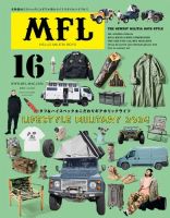 mfl 雑誌 発売 日