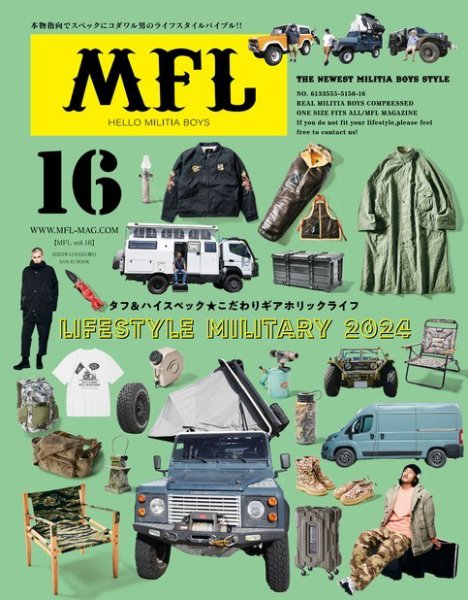 MFL Vol.16 (発売日2023年10月02日) 表紙