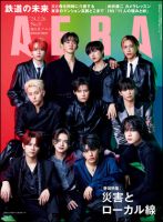 池崎理人 表紙｜雑誌のFujisan