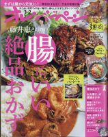 レシピ 雑誌の商品一覧 | グルメ・料理 雑誌 | 雑誌/定期購読の予約は