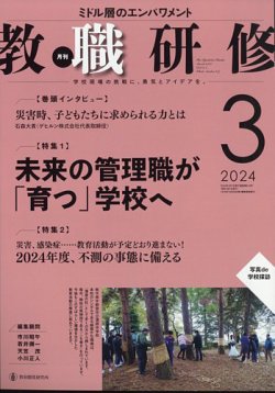 雑誌 販売 研修