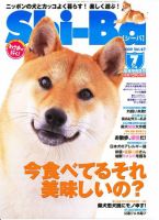 Shi-Ba(シーバ)　 7月号(Vol.47) 表紙