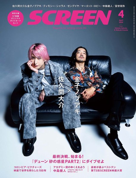 SCREEN (スクリーン) 2014年 03月号 [雑誌] SCREEN(スクリーン)2026年3月号 【表紙】『ほどなく、お別れです』浜辺