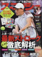 スマッシュ 表紙