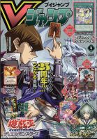 Vジャンプの最新号【2024年4月号 (発売日2024年02月21日)】| 雑誌/定期