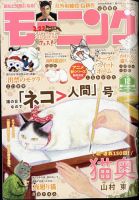 モーニング 2024年3/7号 表紙