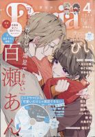 Daria (ダリア)  2024年4月号 表紙