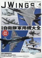 Ｊウイング 2024年4月号 表紙