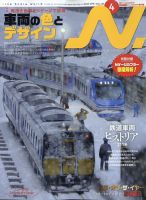 N.（エヌ） 2024年4月号 表紙