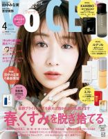 VOCE（ヴォーチェ）のバックナンバー | 雑誌/電子書籍/定期購読の予約