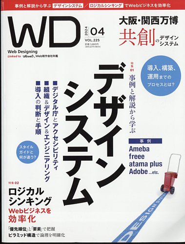 豊富な作例で学ぶ Adobe XD Webデザイン入門 (Compass Books