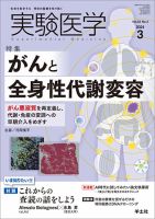 実験医学 Vol.42No.4 (発売日2024年02月20日) 表紙