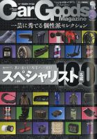 Car Goods Magazine（カーグッズマガジン） 2024年4月号 表紙