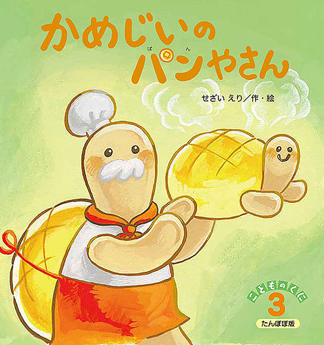 絵本20冊　家庭保育園13冊+おまけ7冊 絵本20冊 家庭保育園13冊+おまけ7冊 絵本20冊 家庭保育園13冊+おまけ7冊