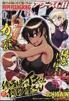 YOUNG KING OURS ＧＨ (ヤングキングアワーズ) 2024年4月号 (発売日2024年02月16日) 表紙