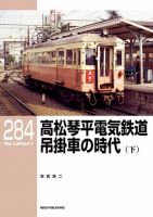 RM Library（RMライブラリー） Vol.284 (発売日2024年02月20日 