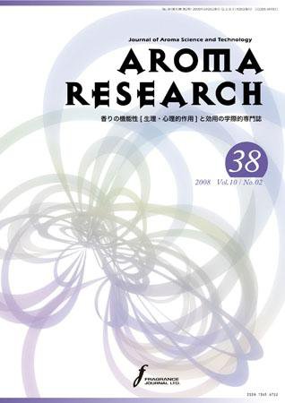 アロマリサーチ (AROMA RESEARCH) No.38 (発売日2009年05月28日) 表紙