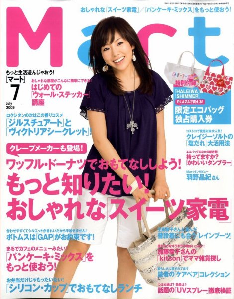 Mart（マート） 2009年05月28日発売号 表紙