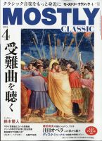 MOSTLY CLASSIC(モーストリー・クラシック） 323 表紙