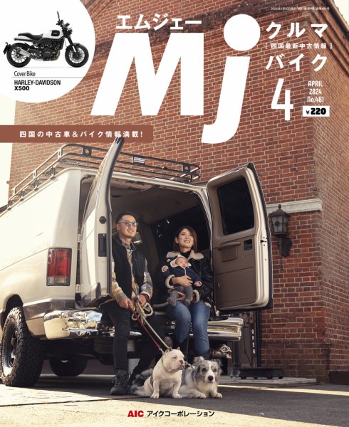 月刊　Mjマガジン 2024年4月号 (発売日2024年02月20日) 表紙