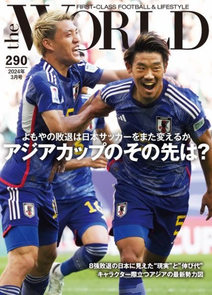theWORLD（ザ・ワールド） 2024年02月16日発売号 表紙
