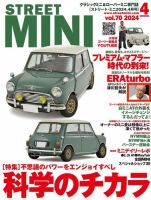 STREET MINI（ストリートミニ）｜定期購読50%OFF