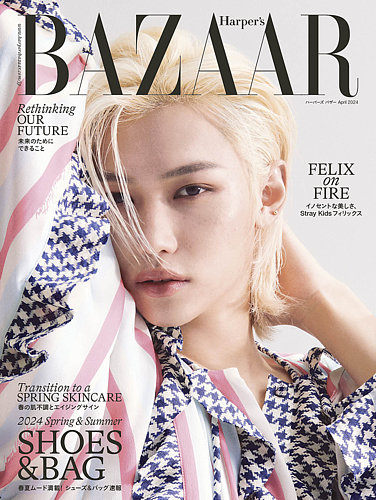 完全保存版❣️Harper's BAZAAR ハーパーズバザー ベストカバー集もん 