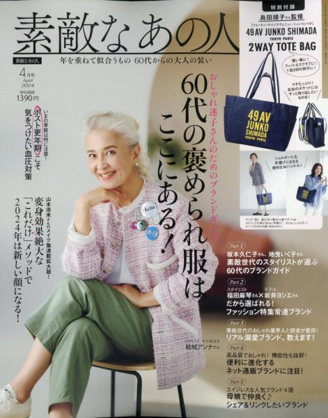 絶版‼️ Stepping Out! 中国・女性現代アーティスト図録 中国雑誌 ELLE世界 『ELLE世界時装之苑2025年6月刊（ニンニンNINGNING