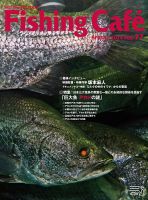 fishing cafe 雑誌