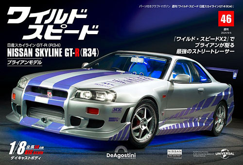 京商ミニッツ ワイルドスピード GTR R34 ブライアン 開封済み