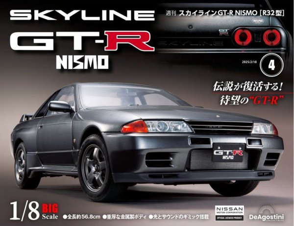 ワイルド・スピード 日産スカイラインGT-R（R34） 第74号 (発売日2025年02月04日) 表紙