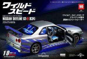 日産スカイライン雑誌　本 ワイルド・スピード 日産スカイラインGT-R（R34）｜定期購読で
