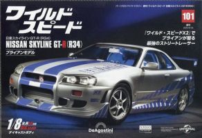 ワイルド・スピード 日産スカイラインGT-R（R34） 第101号 (発売日2025年08月12日) 表紙