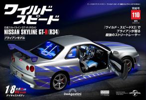 ワイルド・スピード 日産スカイラインGT-R（R34） 第110号 (発売日2026年03月03日) 表紙