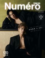 Numéro TOKYO ヌメロトウキョウ　創刊号含む　まとめ売り　16冊 2488437_n.jpg