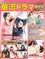横国TVドラマ 雑誌 53冊→51冊