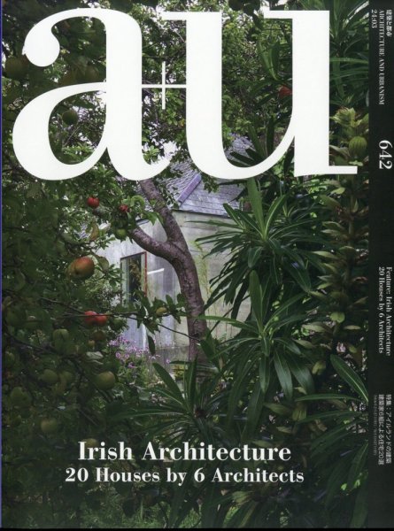 a＋U（エーアンドユー） 2024年3月号 (発売日2024年02月27日) 表紙