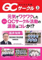 【中古】 事務・販売・サービスのＱＣサークル活動事例集  ５ /日本科学技術連盟/『ＱＣサークル』誌編集委員会 事務・販売・サービスのQCサークル活動事例集 5 / QCサークル