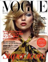 VOGUE JAPAN (ヴォーグ ジャパン) 表紙