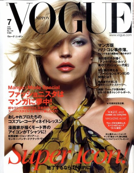 VOGUE JAPAN (ヴォーグ ジャパン) 2009年05月28日発売号 表紙