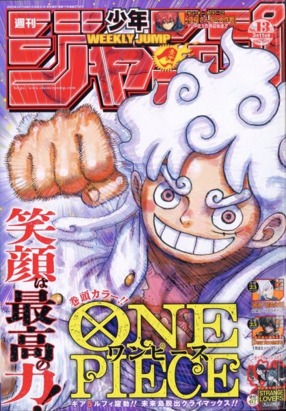 週刊少年ジャンプ 2024年3/11号 (発売日2024年02月26日) | 雑誌/定期