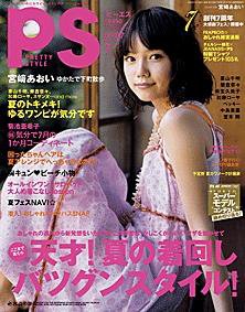 PS 7月号 (発売日2009年06月01日) | 雑誌/定期購読の予約はFujisan