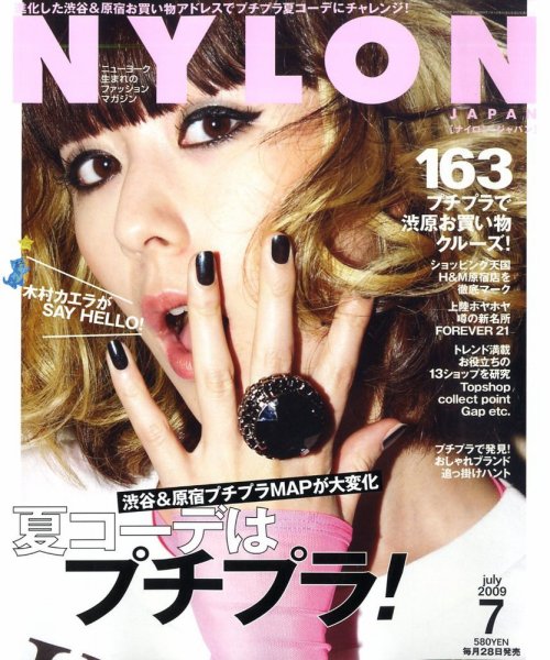 NYLON JAPAN（ナイロンジャパン） 2009年05月28日発売号 表紙