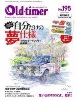 オールドタイマー（Old-timer)のバックナンバー | 雑誌/電子書籍/定期 