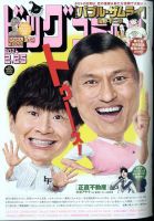 オードリー 雑誌まとめ(2009〜2010年ごろ) オードリー 雑誌まとめ(2009〜2010年ごろ) 401724_n.jpg